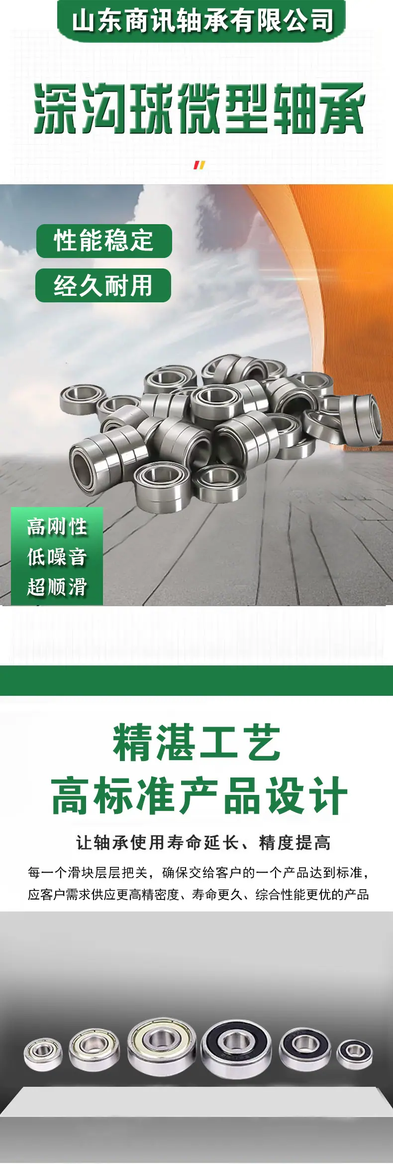 微型轴承1.jpg