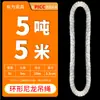Eslinga de Elevación de Nylon Blanco Hebilla Flexible en Dos Extremos Correa de Elevación de Doble Hebilla Estándar Nacional Cuerda de Grúa Suave Redonda Doble 1 Tonelada