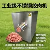 Máquina Misturadora de Recheio para Dumplings e Pães, Grelha Vulcânica para Linguiça, Moedor de Carne Congelada, Triturador de Placas Congeladas Grande