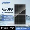 Painéis Solares 450W para Uso Residencial, On-Grid e Off-Grid, Células Monocristalinas, Módulos Fotovoltaicos Estação de Energia para Telhado Atacado