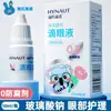 Gotas Oftálmicas de Hialuronato de Sodio Hainuo de Hai con Luteína Lágrimas Artificiales para Ojos Secos y Fatiga Visual Solución para el Cuidado de los Ojos