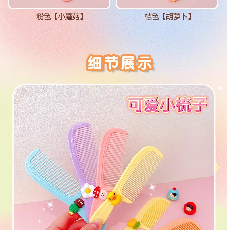 AS-胡萝卜小梳子_05.jpg