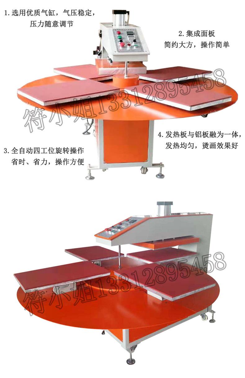 四工位 1