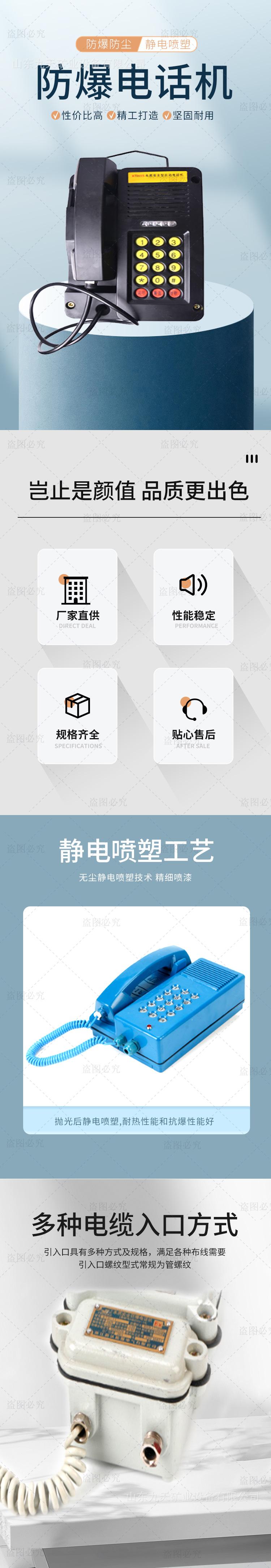 01防爆电话专题.jpg
