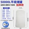 Jinshang Laichang Tanque de Almacenamiento de Plástico Tendón de Res Engrosado Tanque de Almacenamiento de Alimentos de 10 Toneladas Tanque de Agua Tanque de Almacenamiento Industrial Engrosado Barril de Plástico
