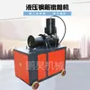 Máquina Automática de Dowel para Varilla de Acero Doble Cilindro Hidráulica Máquina de Dowel en Frío Máquina Hidráulica de Dowel para Varilla de Acero Penghao Machinery