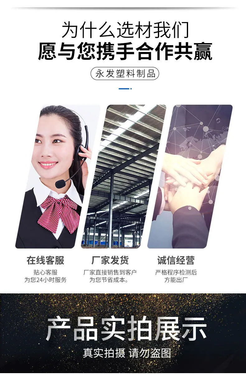 永发塑料-详情_02