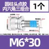 Juego de Tres Tornillos de Cabeza Hexagonal Encapsulada Anti-Aflojamiento de 360 Grados, Pernos Cilíndricos Recubiertos de Acero Inoxidable 304