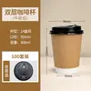 Taza de Café Desechable Engrosada de Doble Capa Hueca de Papel Kraft Empaque Comercial para Llevar Taza de Papel de Doble Capa para Bebidas Calientes