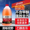 Água para Vidro de Carro para Remover Película de Óleo, Universal para Todas as Estações, Anticongelante de Inverno Descontaminação de Carro Revestimento de Etanol, Galão de Água para Vidro