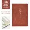 Cuaderno A5 de Piel Suave, Personalizable con Impresión de Logo, Minutas de Reunión de Negocios B5 de Empresa