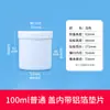 Garrafa Plástica Grande de Boca Larga Vertical, Recipiente Pequeno 50/100ml com Tampa, Pote para Embalagem, Balde Branco à Prova de Luz, Frasco para Pós para Reembalagem