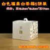 Pastel de Té Universal Té Té Té Té Té a Granel Té Blanco Viejo Caja de Regalo Blanca Embalaje Caja de Cartón para Té Pastel de Té Pu'er de Fuding Caja de Color