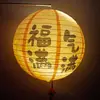 Lanterna de Papel Dobrável Acordeão com Luz LED Portátil Estilo Chinês Tradicional Lanterna Coluna Transfronteiriça Adivinhação