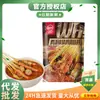 Sopa de Pollo Estilo Sichuan, Pollo Picante en Bol, Condimento para Pollo en Bol Leshan, Brochetas Frías, Hot Pot, Hot Pot Picante, Base de Condimento para Brochetas