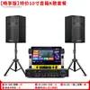 Qiasheng Home Set de Audio Ktv Set Completo Máquina de Karaoke Hogar Profesional Karaoke Máquina Karaoke Equipo de Altavoces