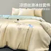 Nuevo Estilo Juego de Cama de Cuatro Piezas de Seda Helada Lavada para Verano, Sensación de Lujo Ligero de Gama Alta, Funda Nórdica, Sábana Plana, Sábana Ajustable, Juego de Cama de Tres Piezas