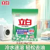 Libai Super Clean Pó de Lavar Perfumado para Roupas Defumadas Limpeza Profunda Baixa Espuma Fácil de Enxaguar e Remover Cheiro e Fragrância Doméstico Caixa Inteira produtos genuínos Lote