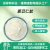 Péptido de Semilla de Coix 98% Péptido de Molécula Pequeña Polvo de Péptido de Proteína de Semilla de Coix Ingrediente Alimentario Extracto de Semilla de Coix