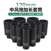 Mangueira Média para Canhão de Ar 3/4 120mm Alongada Espessada Cabeça Pesada para Canhão de Ar 36 Cabeça da Mangueira 38mm Chave Sextavada