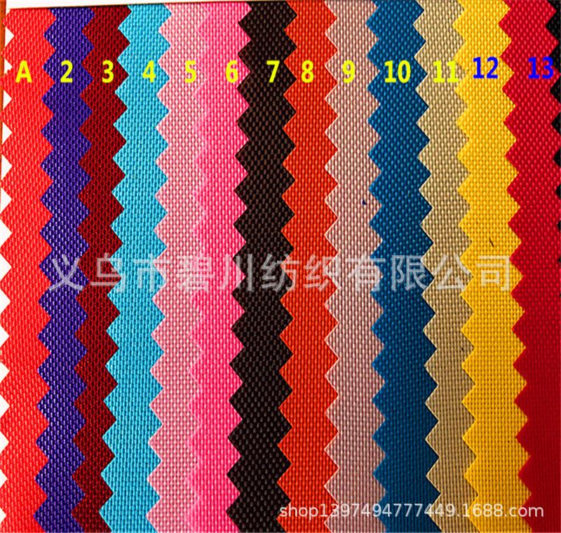 涤纶420D牛津布特1_副本
