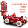 2026 Novo Modelo 3D Carro Clássico Máquina de Balanço Elétrica Infantil a Moeda Carrinho de Balanço Tela Interativa Cavalo de Balanço