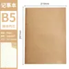Cadernos de Papel Kraft Mais Vendidos Transfronteiriços com Capas Personalizadas, Cadernos Escolares Personalizáveis com Impressão de Logo, Cadernos Kraft Tn