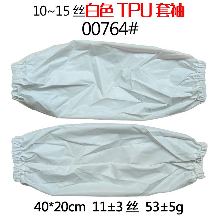 00764#白色TPU套袖sku_04.jpg