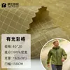 0,5 Grade Nylons Brilhantes Impermeável e Resistente ao Desgaste Roupas de Exterior Macacões Roupas de Algodão Corta-vento Chapéu de Pescador Tecido