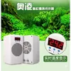 Aoling Acuario Pequeño Pecera Doble Uso Electrónico Enfriador de Agua Refrigerador 30L Agua