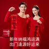 Conjunto de Lingerie para Homens e Mulheres em Seu Ano Zodiacal, Quente e Térmico, Boa Sorte no Ano do Cavalo, Conjunto de Roupa Íntima Térmica Vermelha para Casamento para Mulheres