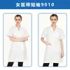 Bata Blanca Médica de Trabajo Seleccionada Cuidadosamente Ropa de Trabajo para Todas las Estaciones Doctor Enfermera Clínica Farmacia Laboratorio Bata Blanca Uniforme de Médico