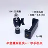 Adaptador de Suporte de Telefone Cabeça de Bola Montagem Universal Braço de Ajuste Clipe Ervilha Amendoim Cabeça de Reposição Acessórios de Expansão Externa