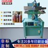 Máquina de Serigrafia Servo Totalmente Automática Posicionamento Automático Máquina de Serigrafia para Garrafa de Metal Sem Posicionamento Almofada de Tampografia
