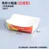 Caja de Cartón Tipo Barco para Brochetas de Barbacoa, Tarjeta Blanca Laminada Desechable del Fabricante, Tarjeta de Vaca, Caja Plegable Gratis para Snacks de Comida Frita