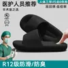 Pantuflas para quirófano para mujer, nuevo estilo de verano 2026, para uso en interiores en casa, de suela suave, silenciosas, antideslizantes y resistentes a los olores, sandalias para mujer