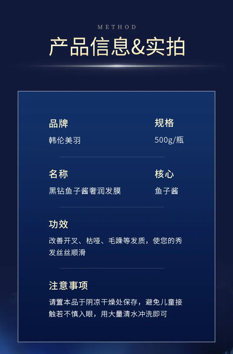 鱼子酱发膜_12