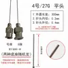 Aguja dispensadora de acero inoxidable de precisión de 300 mm Tubo de aguja plana experimental industrial Jeringa Aguja metálica extendida