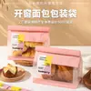 Bolsa de Embalaje para Pan Tostado con Ventana para Hornear Bolsa para Bagels Pan Cortado Bolsa de Embalaje con Borde de Sellado de Ocho Lados Logo de Impresión Comercial
