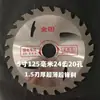 Amoladora Angular con Característica Anti-Clavo, Adecuada para Cortar Materiales Jin Tian, Compatible con 24 Baterías de Iones de Litio Nuevas y Viejas, Tipo Anti-Clavo para Cemento, Plantilla de Disco para Carpintería