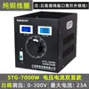 Regulador de voltaje Xishuo 220v monofásico autotransformador ajustable regulación de voltaje pequeña fuente de alimentación reguladora de voltaje AC de aislamiento