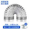 Campana extractora de cocina tubo de extracción de humos accesorio telescópico para campana extractora Daquan válvula antirretorno de papel de aluminio conducto de aire tesoro anti-humo