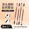 Pincel para Cejas de Doble Punta con Hoja Angulada, Pincel para Polvo de Cejas, Cepillo Espiral para Pestañas, Pincel de Maquillaje para Delineador Estudiante, Producto de Venta Caliente Transfronterizo