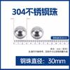 Fabricantes fornecem bola de aço inoxidável 304 de alta precisão resistente à corrosão 0,5 mm-50,8 mm bola de aço inoxidável maciça 201