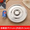 Tapa redonda de acero inoxidable, tapa para olla de sabor, tapa para condimentos, tapa para cuenco de profundización, tapa para cuenco de aceite con tapa, tapa universal para cuenco