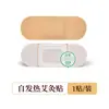 Adesivo de moxabustão autaquecente, adesivo de compressa quente de artemísia, adesivo de aquecimento, adesivo para aquecer o corpo, adesivo de calor para terapia de moxabustão