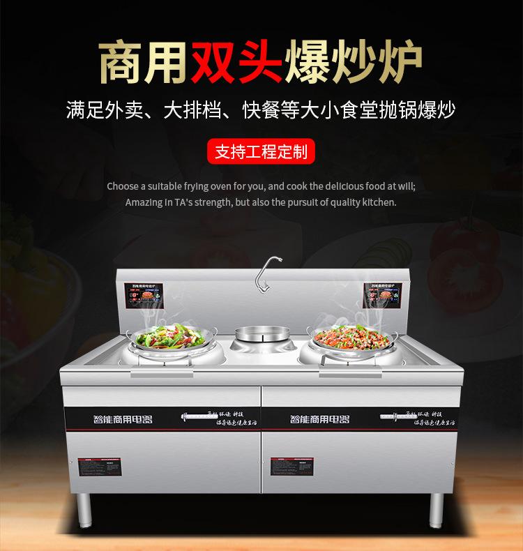 双头小炒锅详情页_01.jpg