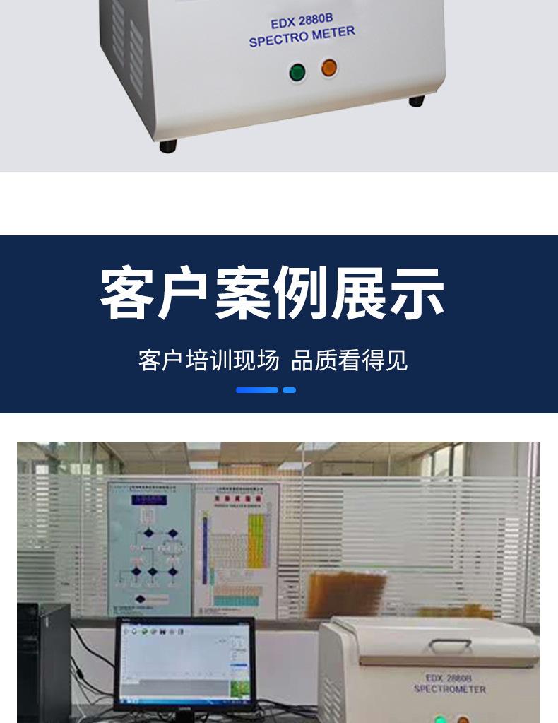 rohs检测仪-EDX-2880B-优化_13.jpg