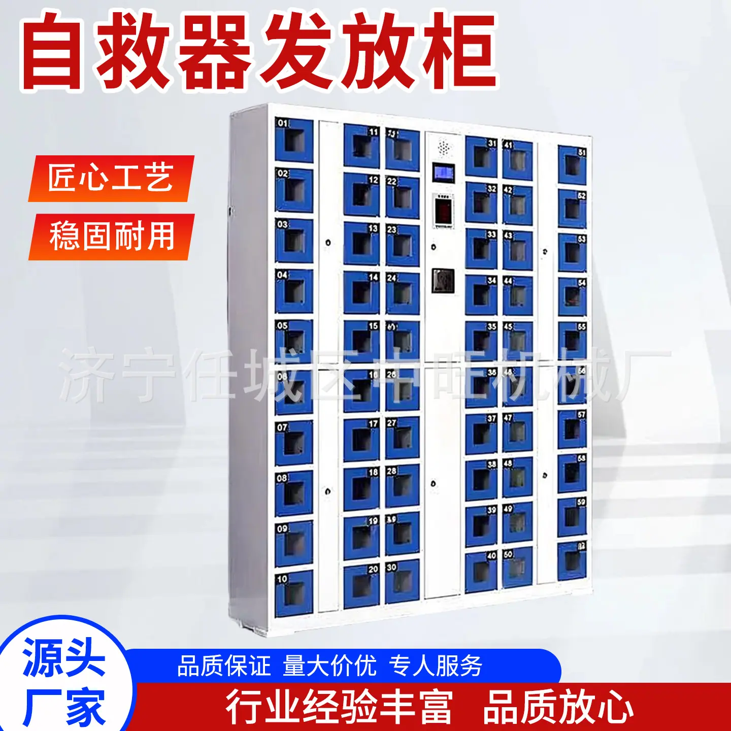 中旺自救器发放柜主图2.jpg