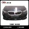 Adecuado para 22-24 BMW I3 kit Black Samurai de tres etapas para modificación de labio frontal pala frontal spoiler frontal instalación sin pérdidas
